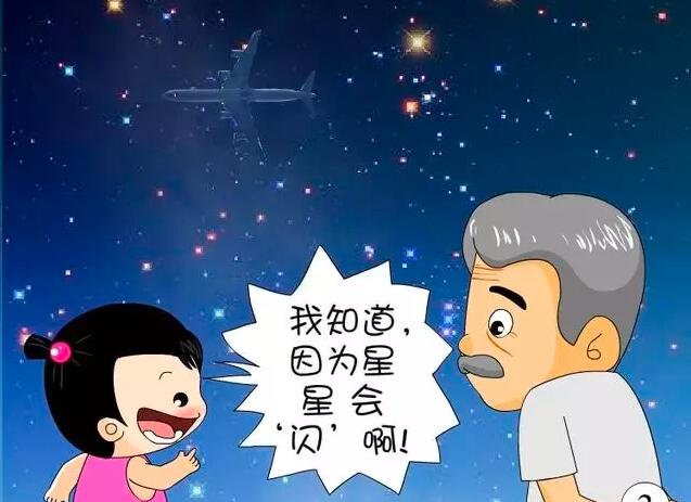 为什么飞机飞那么高撞不到星星