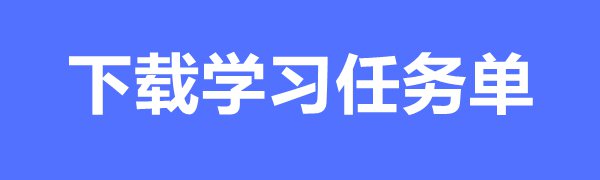 国家中小学智慧教育平台操作步骤流程之下载学习任务单