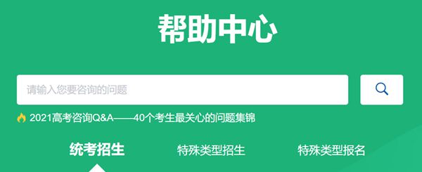 阳光高考网官方网,阳光高考电玩捕鱼手机版下载官网入口