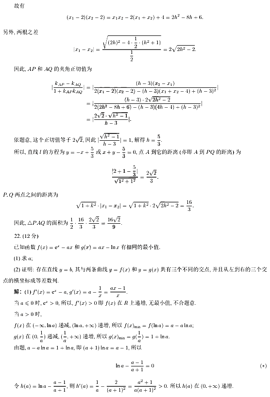 2022年新高考全国一卷数学试卷及答案解析