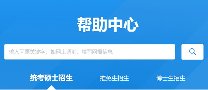 研招网电玩捕鱼手机版下载官网入口,研究生招生信息网登录网址